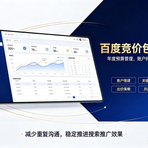 江西百度竞价包年
